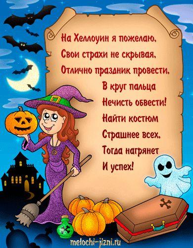 Фото Хэллоуин 31 октября 2025 года: жуткие открытки с тыквами и скелетами 7 - Сиб.ФМ Фото Хэллоуин 31 октября 2025 года: жуткие открытки с тыквами и скелетами 7