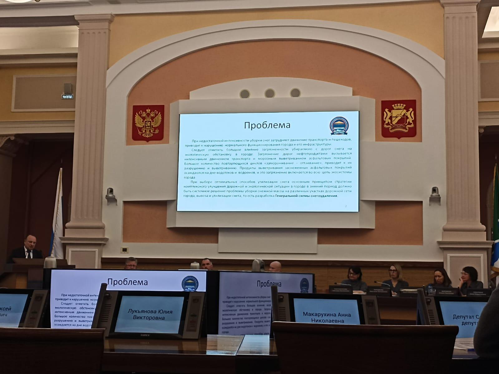 Фото Уборка снега и выполнение Постановления Правительства — обсудили депутаты на заседании комиссии по горхозу 3 - Сиб.ФМ Фото Уборка снега и выполнение Постановления Правительства — обсудили депутаты на заседании комиссии по горхозу 3