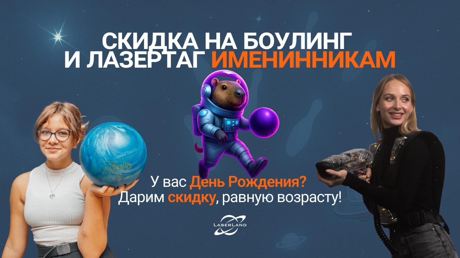 Фото LaserLand: аниматоры, мастер-классы, интерактивный парк 2 - Сиб.ФМ Фото LaserLand: аниматоры, мастер-классы, интерактивный парк 2