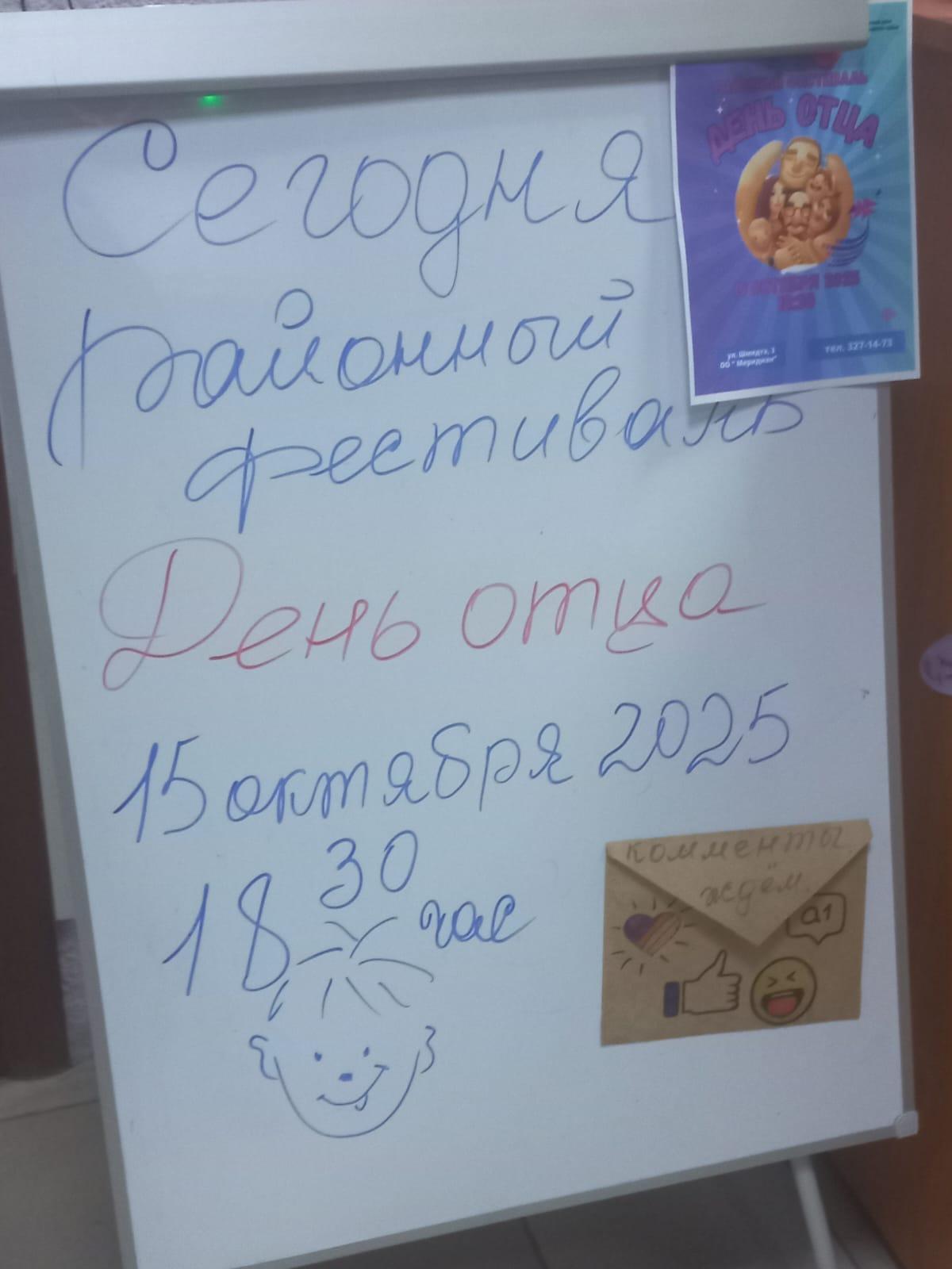 Фото Отец – это звучит празднично 6 - Сиб.ФМ Фото Отец – это звучит празднично 6