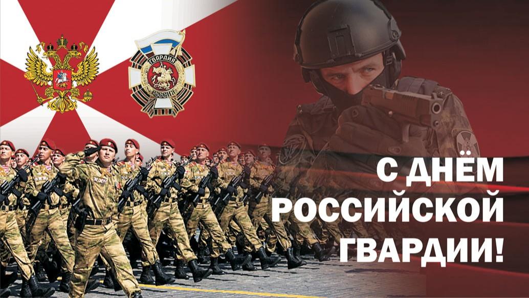 Фото Поздравление с днем вневедомственной охраны Росгвардии 29 октября – яркие открытки 4 - Сиб.ФМ Фото Поздравление с днем вневедомственной охраны Росгвардии 29 октября – яркие открытки 4