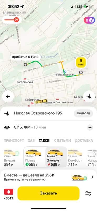 Фото Цены на такси взлетели в Новосибирске из-за сильного снегопада утром 9 октября 3