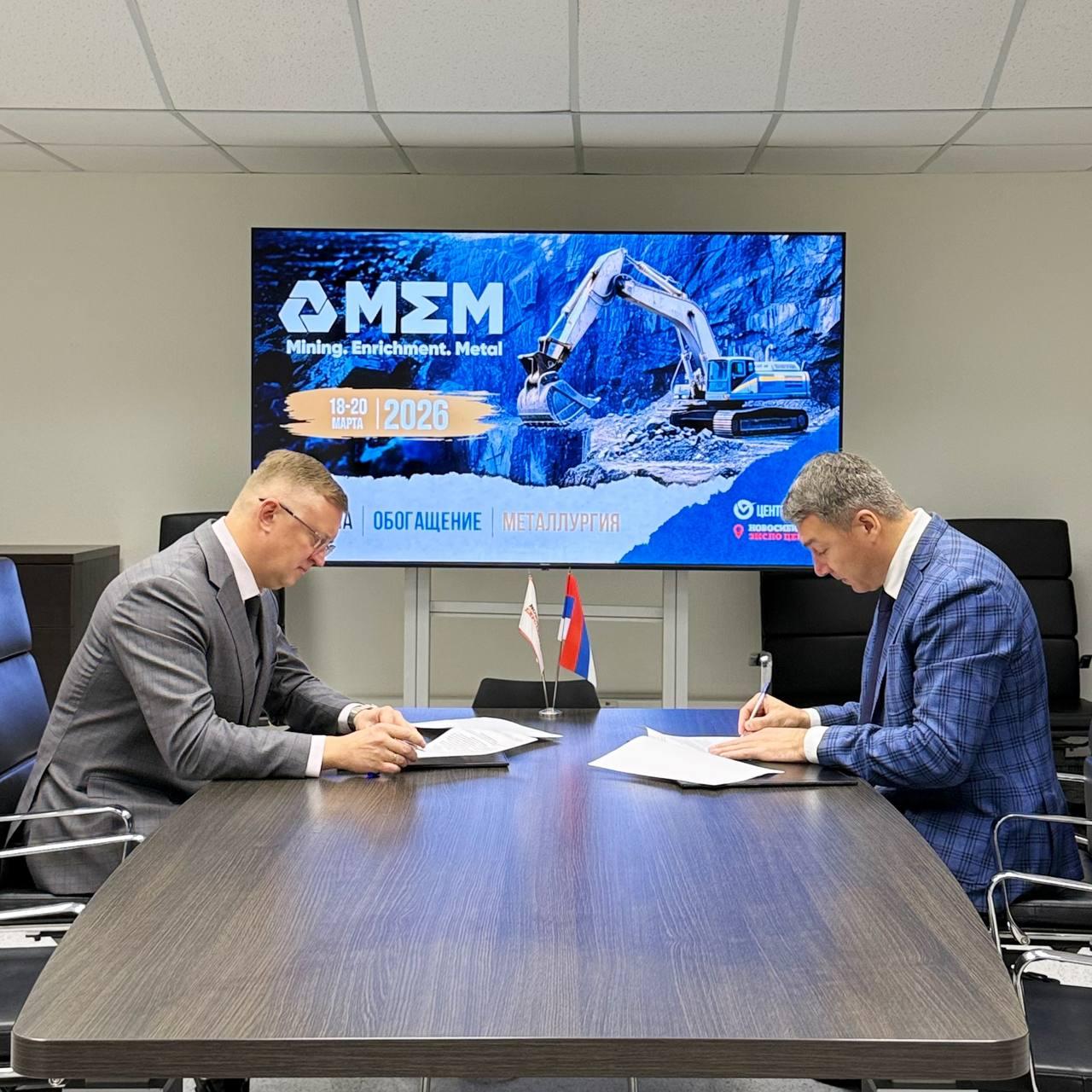 Фото Новосибирский аффинажный завод и «Новосибирск Экспоцентр» договорились о сотрудничестве 2 - Сиб.ФМ Фото Новосибирский аффинажный завод и «Новосибирск Экспоцентр» договорились о сотрудничестве 2