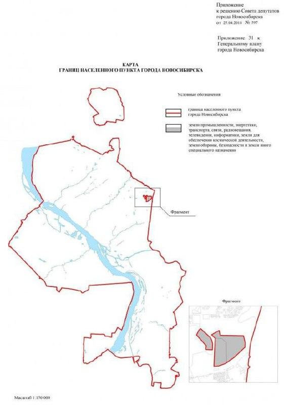 Фото Общественник Михайлов разгадал «загадку» мусорного полигона «Гусинобродский» в Новосибирске 3