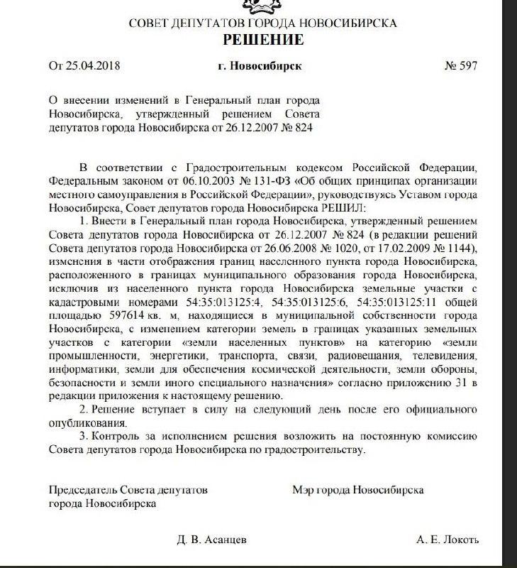 Фото Общественник Михайлов разгадал «загадку» мусорного полигона «Гусинобродский» в Новосибирске 2
