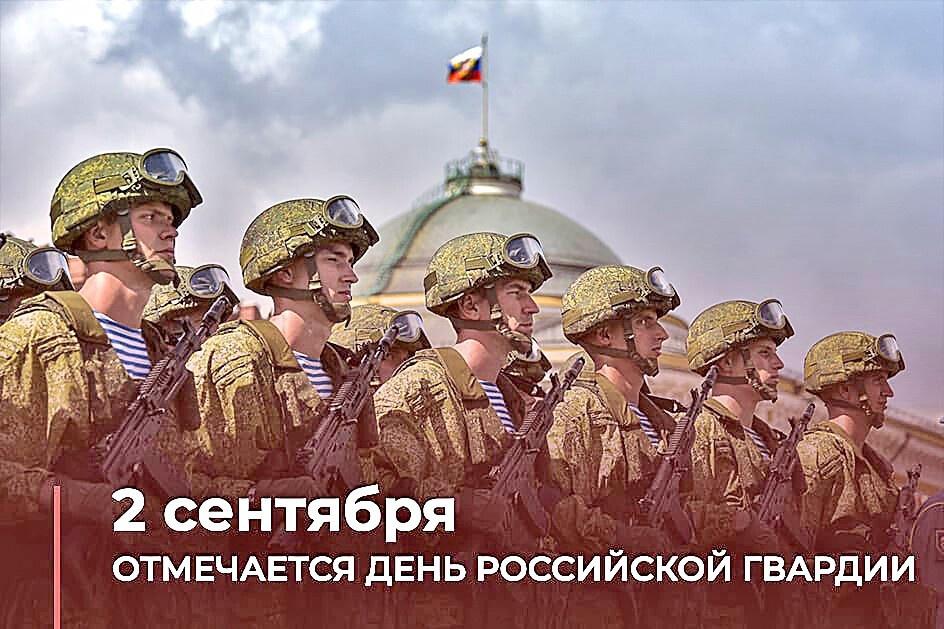 Фото Поздравление с днем вневедомственной охраны Росгвардии 29 октября – яркие открытки 3 - Сиб.ФМ Фото Поздравление с днем вневедомственной охраны Росгвардии 29 октября – яркие открытки 3