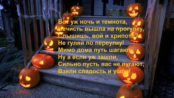 Фото Хэллоуин 31 октября 2025 года: жуткие открытки с тыквами и скелетами 9 - Сиб.ФМ Фото Хэллоуин 31 октября 2025 года: жуткие открытки с тыквами и скелетами 9