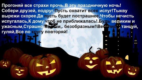 Фото Хэллоуин 31 октября 2025 года: жуткие открытки с тыквами и скелетами 10 - Сиб.ФМ Фото Хэллоуин 31 октября 2025 года: жуткие открытки с тыквами и скелетами 10
