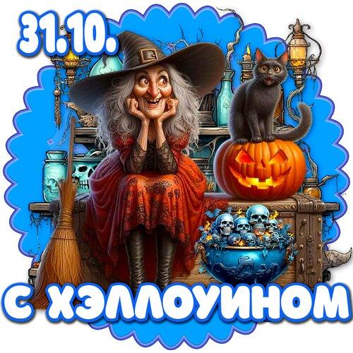 Фото Хэллоуин 31 октября 2025 года: жуткие открытки с тыквами и скелетами 8 - Сиб.ФМ Фото Хэллоуин 31 октября 2025 года: жуткие открытки с тыквами и скелетами 8