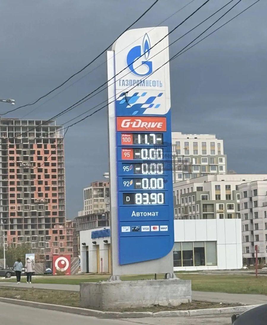Фото Ситуация с бензином в Новосибирской области: что сегодня происходит на АЗС – очереди и дефицит бензина 2