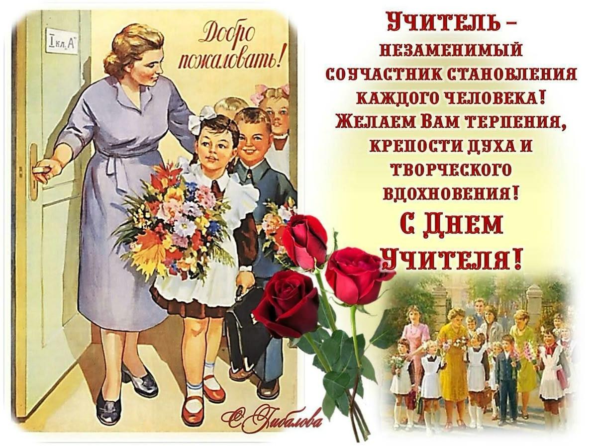 Фото День учителя-2026: красивые картинки и открытки к празднику 6 - Сиб.ФМ Фото День учителя-2026: красивые картинки и открытки к празднику 6