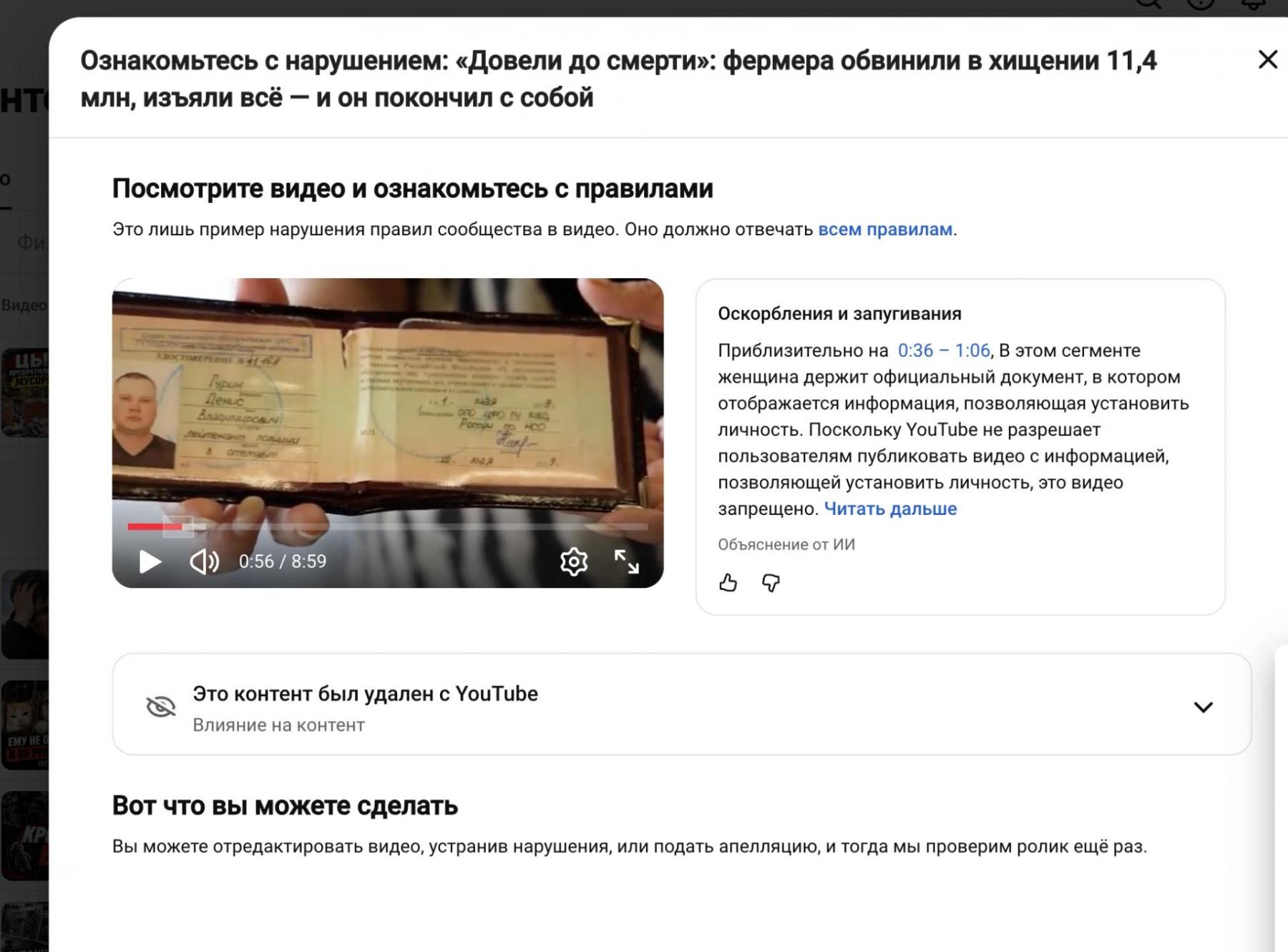 Фото YouTube заблокировал расследование новосибирского журналиста о самоубийстве фермера 2