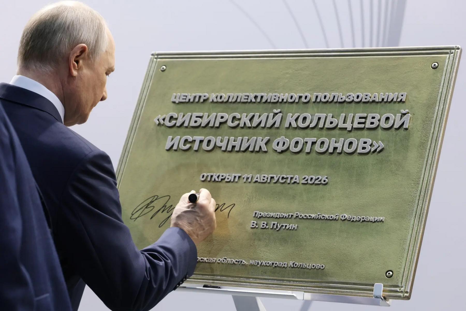 Фото Опубликованы кадры визита в Новосибирск Путина, Белоусова и Куренкова 2