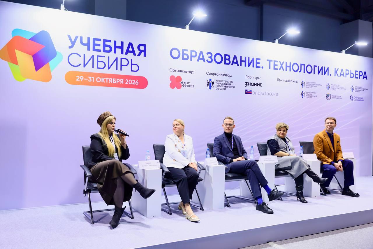 Фото Фоторепортаж: что показали на форуме «Учебная Сибирь» в Новосибирске 5