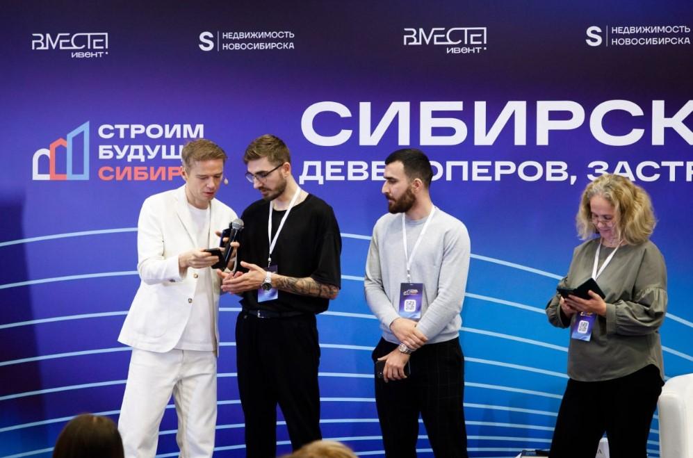 Фото Рынок недвижимости Сибири ищет новые точки роста: IV форум «Строим будущее. Сибирь» собрал рекордные 900 участников 6