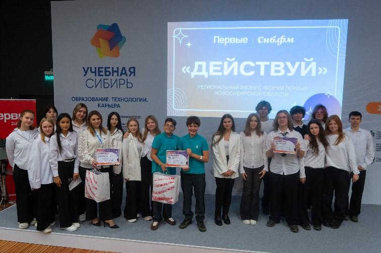 Фото Идеи, которые работают: как бизнес-форум «Действуй» помог молодым авторам сделать первые шаги в предпринимательстве 12 - Сиб.ФМ Фото Идеи, которые работают: как бизнес-форум «Действуй» помог молодым авторам сделать первые шаги в предпринимательстве 12