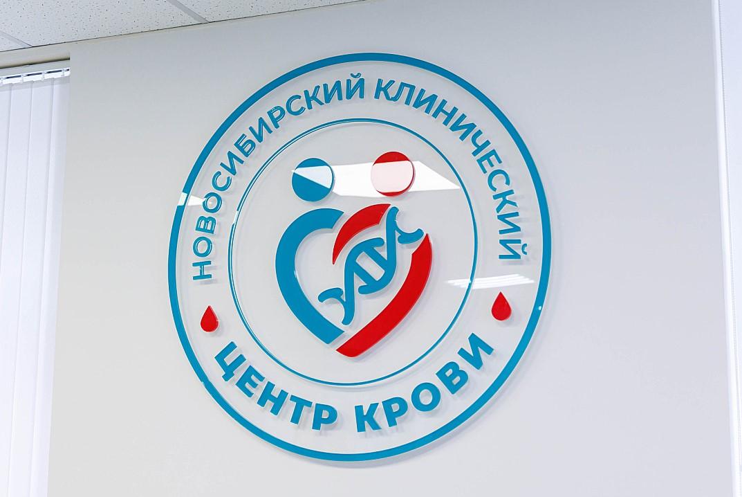 Фото Студенты и сотрудники СГУГиТ приняли участие во Всероссийской донорской акции 3 - Сиб.ФМ Фото Студенты и сотрудники СГУГиТ приняли участие во Всероссийской донорской акции 3