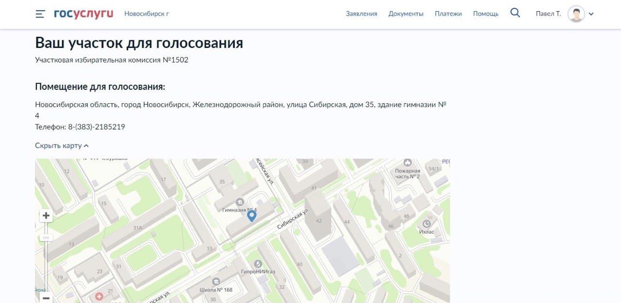 Как узнать в каком участке голосовать 2024. Участок для голосования по адресу. Карта участков голосования. Избирательный участок по адресу. Участок для голосования Новосибирск.