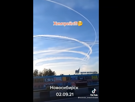 Фото «Нас травят с неба»: новосибирцы строят теории заговора вокруг таинственных следов от самолётов 2