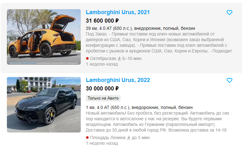 Фото В Новосибирске выставили на продажу лимонный Lamborghini за 19,6 миллионов рублей 2
