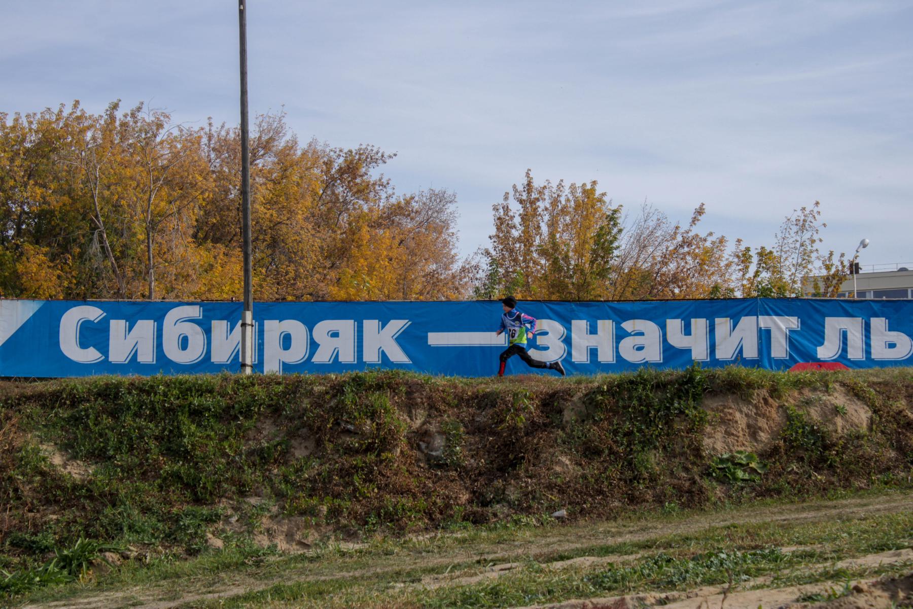 Фото «Форрест, беги»: в Новосибирском парке прошел осенний кросс для детей и подростков 3