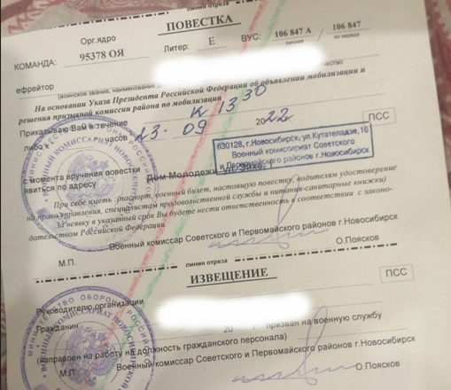 Фото В Новосибирске 34-летний разведчик получил повестку о мобилизации 2