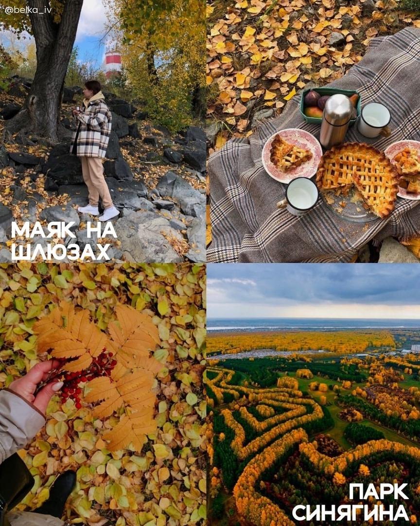 Фото Жители Новосибирска назвали самые живописные места для осенних фото 5
