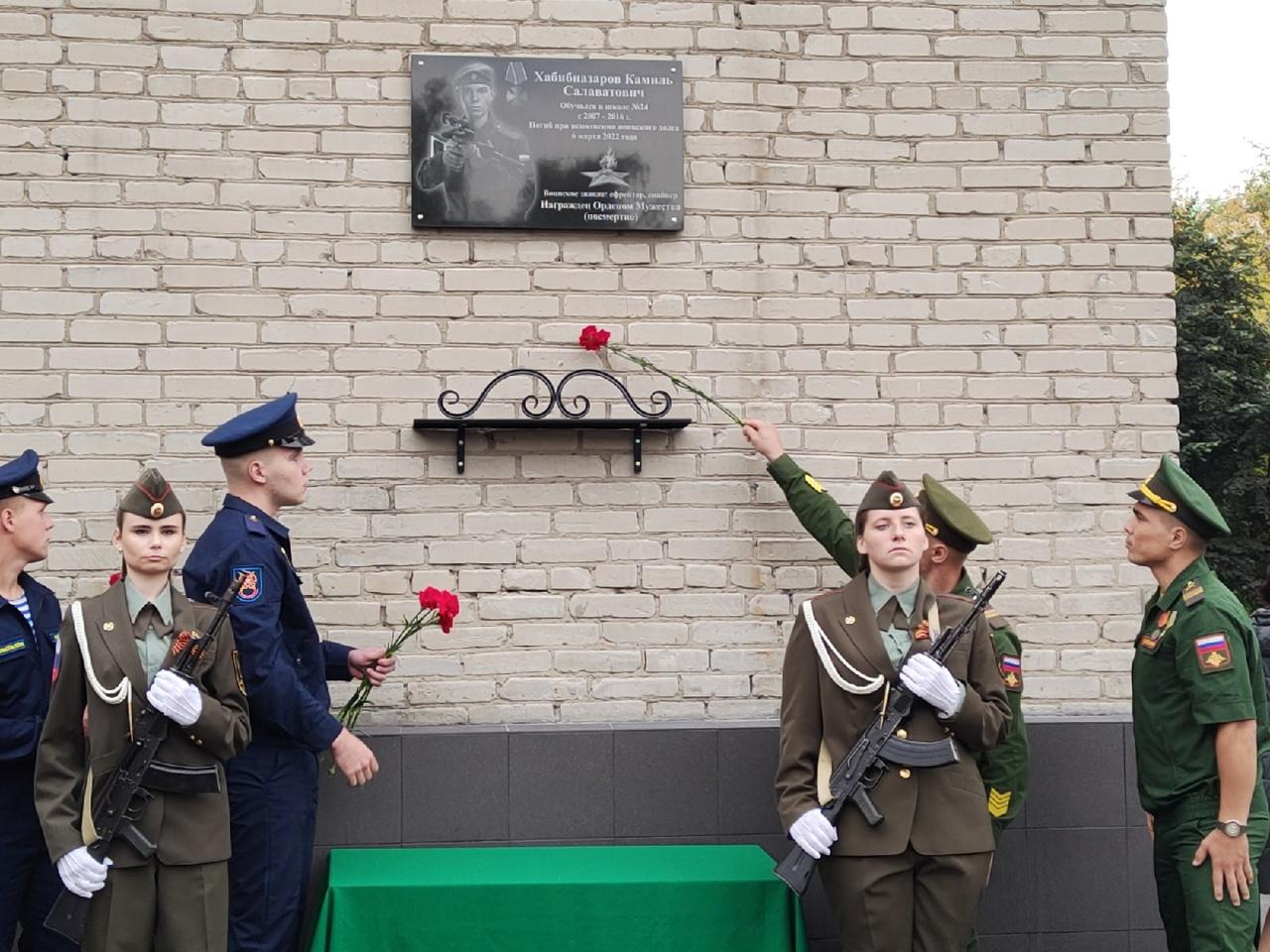 Фото В Новосибирске открыли доску памяти погибшему на Украине Камилю Хабибназарову 5