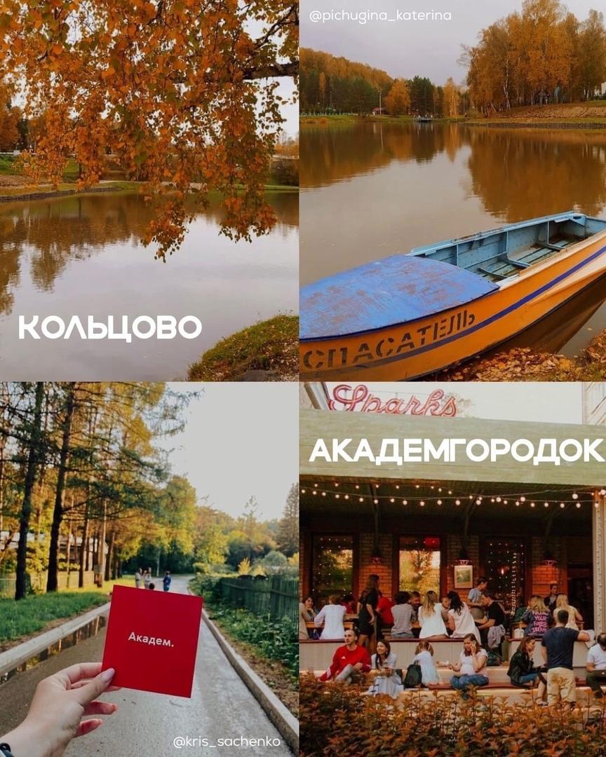 Фото Жители Новосибирска назвали самые живописные места для осенних фото 7