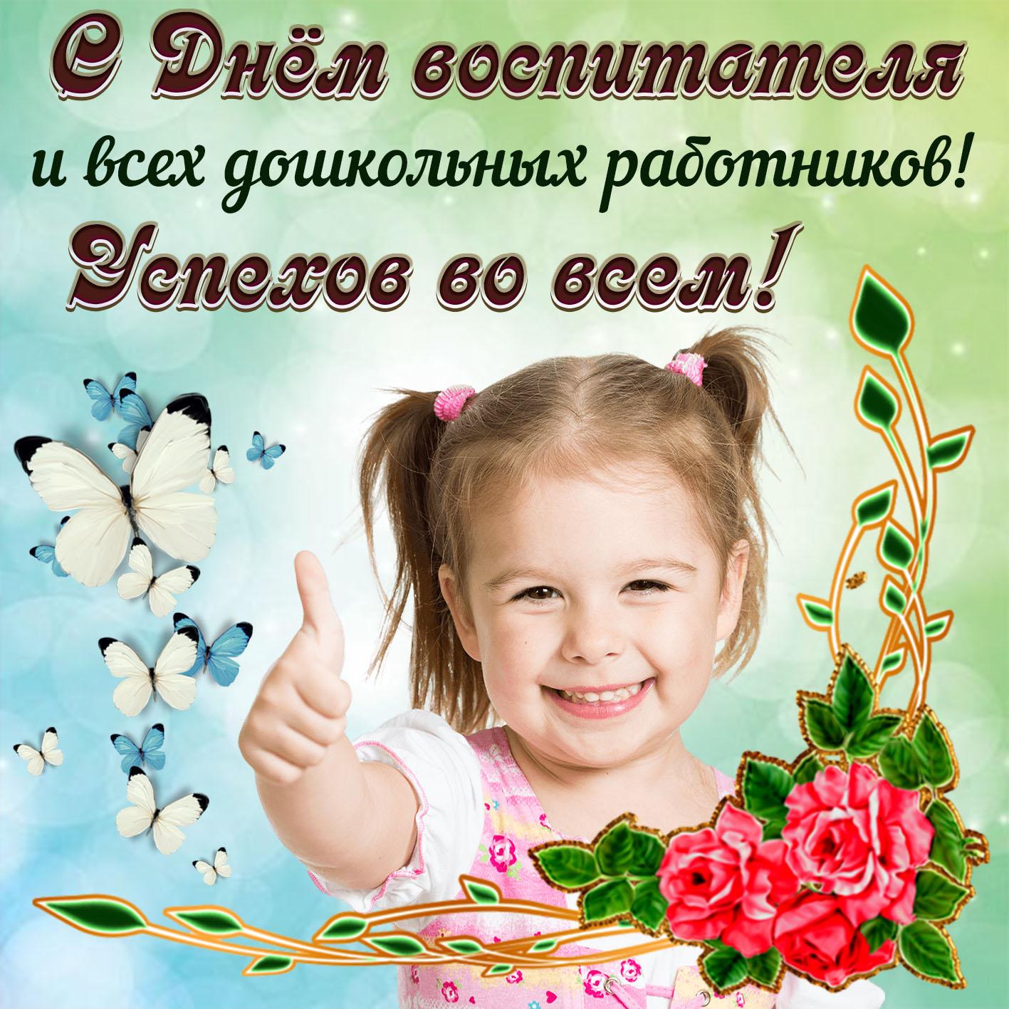 В Украине отмечают день воспитателя: поздравления и яркие открытки к празднику