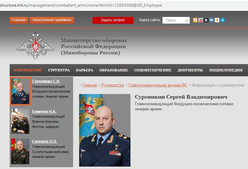 Фото Судьба генерала Суровикина решена: интрига на сайте Минобороны РФ 2