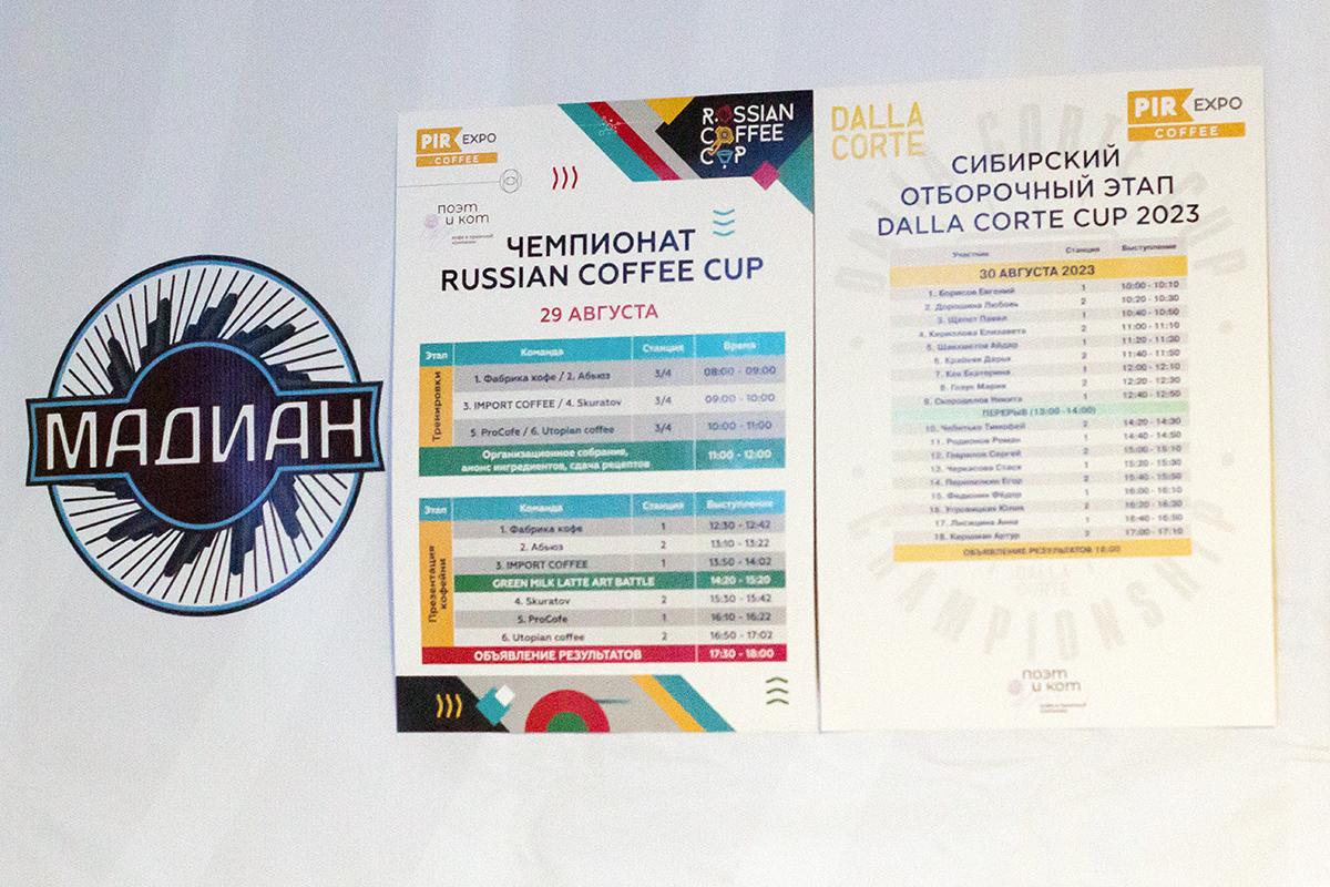 Фото В Новосибирске прошёл «Сибирский фестиваль кофе-2023» 2