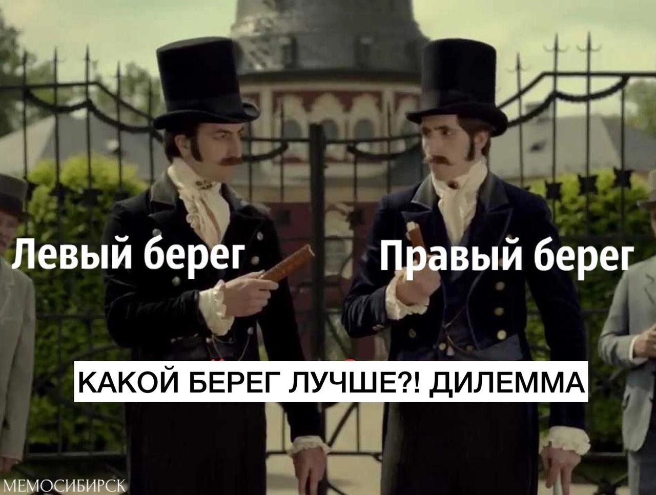 Фото 7 главных мемов про Новосибирск, над которыми смеётся город 6