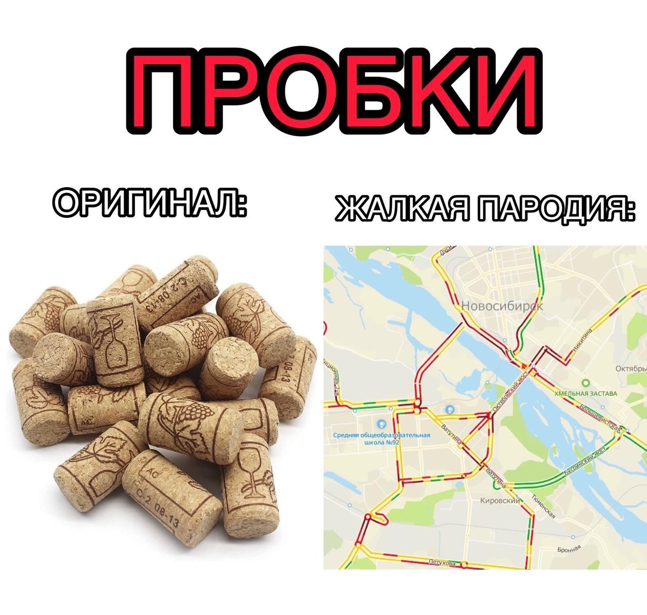 Фото 7 главных мемов про Новосибирск, над которыми смеётся город 3