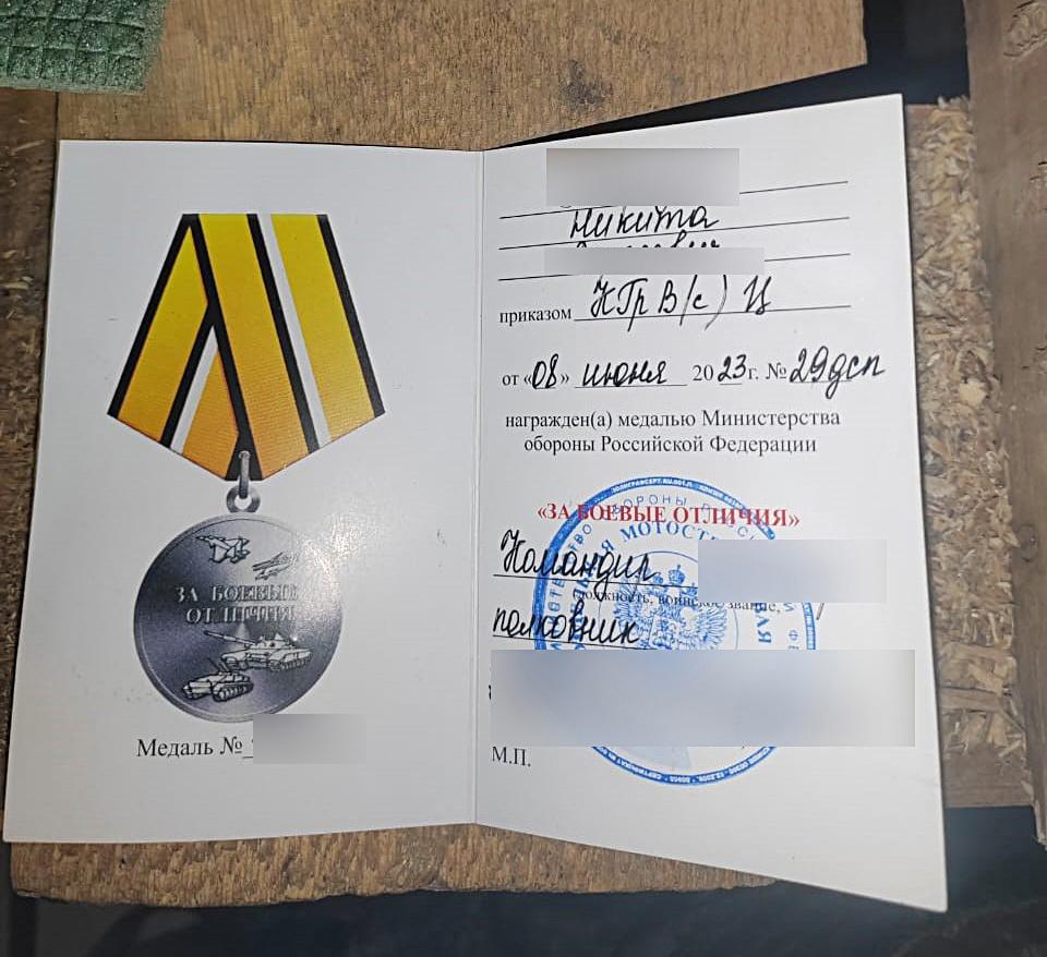 Фото Медаль «За боевые отличия» вручили участнику СВО из Новосибирской области 2