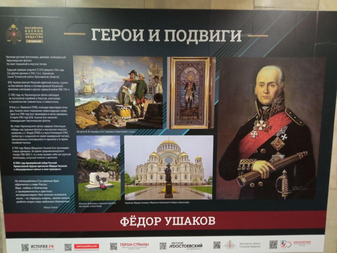 Фото В новосибирском метро открылась выставка «Герои и подвиги» 2