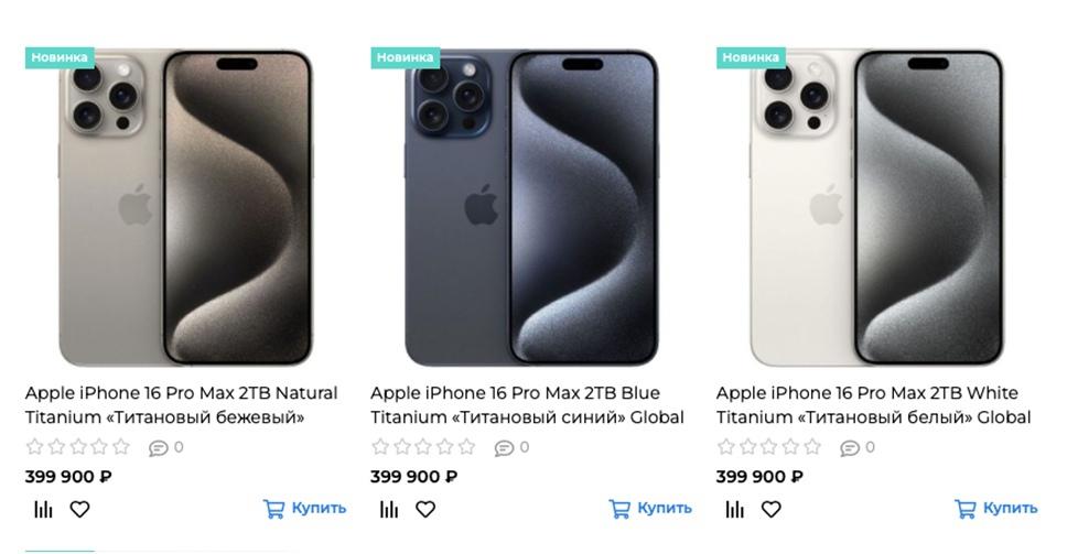 Фото В Новосибирске начали продавать новый Apple iPhone 16 почти за 400 000 рублей 2