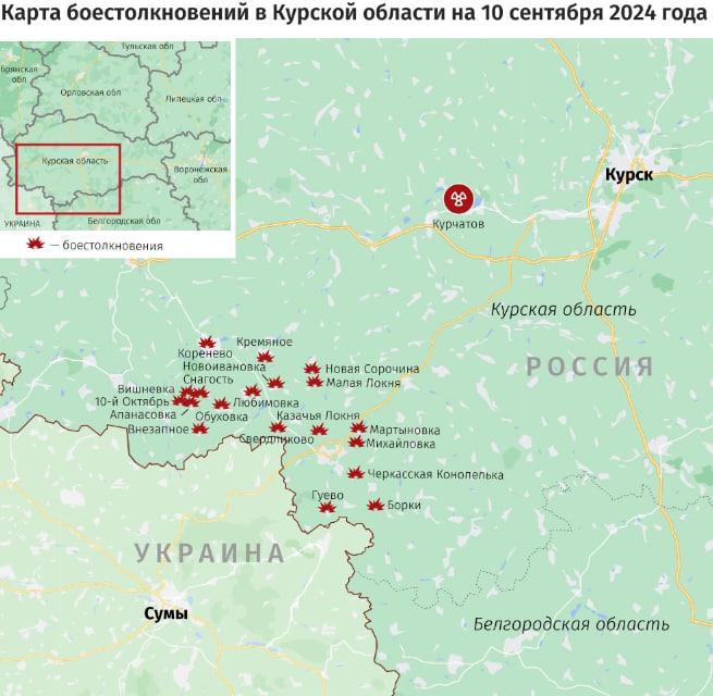 Фото Опубликована карта боестолкновений на Курском направлении на 10 сентября 2