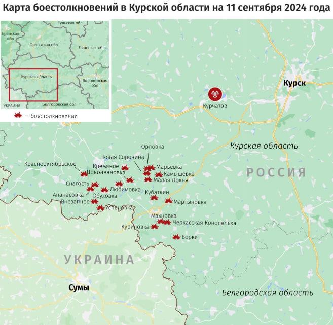 Фото Опубликована карта боестолкновений на Курском приграничье за 11 сентября 2