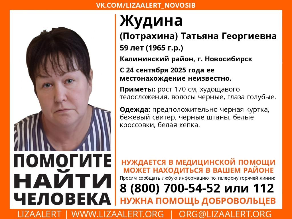 Фото Две жительницы Новосибирска не выходят на связь несколько суток 2 - Сиб.ФМ Фото Две жительницы Новосибирска не выходят на связь несколько суток 2