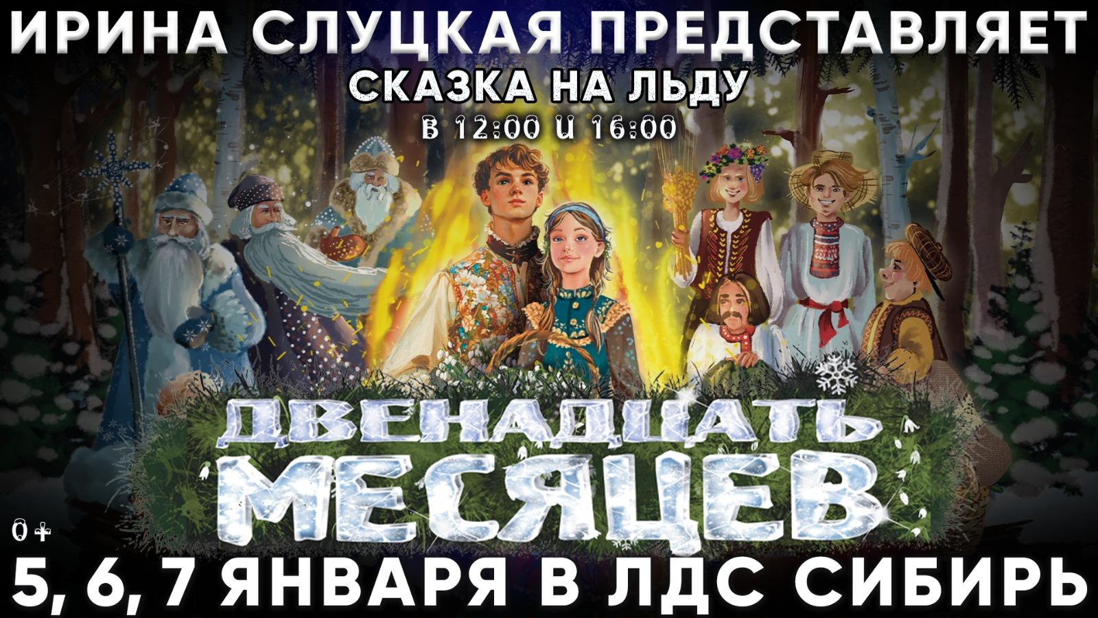 Фото Новогодний Новосибирск ждёт неделя ледовых спектаклей от мировых звезд 2 - Сиб.ФМ Фото Новогодний Новосибирск ждёт неделя ледовых спектаклей от мировых звезд 2