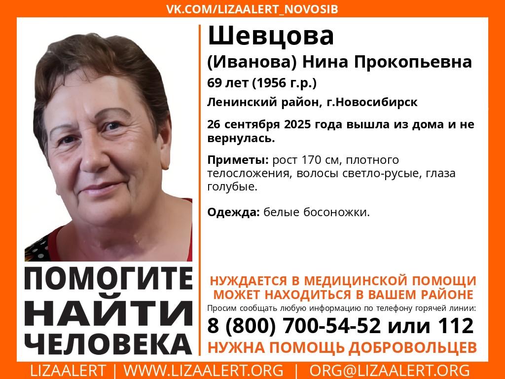 Фото Две жительницы Новосибирска не выходят на связь несколько суток 3 - Сиб.ФМ Фото Две жительницы Новосибирска не выходят на связь несколько суток 3