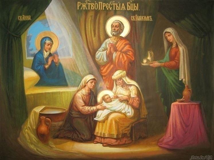 Фото Рождество Пресвятой Богородицы 2025: душевные картинки и открытки с поздравлениями 5 - Сиб.ФМ Фото Рождество Пресвятой Богородицы 2025: душевные картинки и открытки с поздравлениями 5