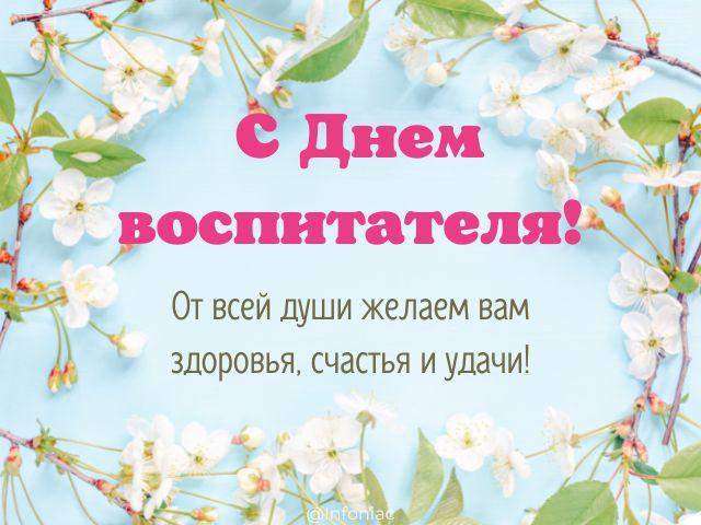 Фото Ко Дню воспитателя: Сиб.фм подготовил коллекцию праздничных открыток 4 - Сиб.ФМ Фото Ко Дню воспитателя: Сиб.фм подготовил коллекцию праздничных открыток 4