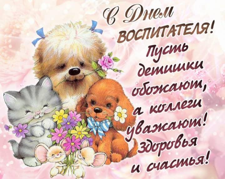 Фото Ко Дню воспитателя: Сиб.фм подготовил коллекцию праздничных открыток 3 - Сиб.ФМ Фото Ко Дню воспитателя: Сиб.фм подготовил коллекцию праздничных открыток 3