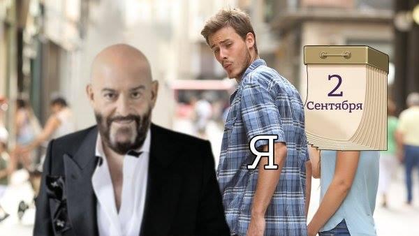 Фото Новосибирск отмечает 3 сентября мемами и ностальгией по Шуфутинскому 8 - Сиб.ФМ Фото Новосибирск отмечает 3 сентября мемами и ностальгией по Шуфутинскому 8