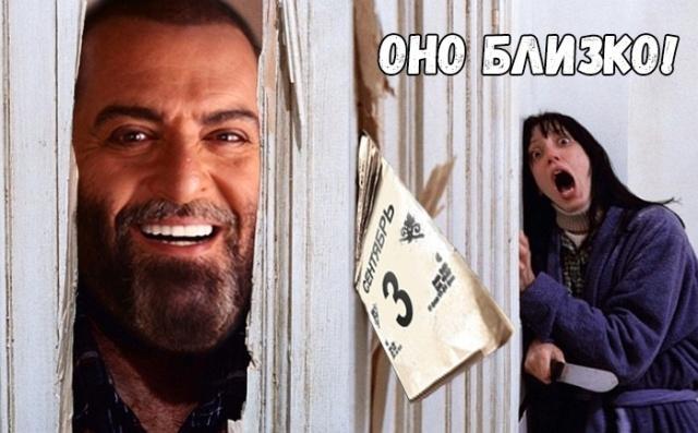 Фото Новосибирск отмечает 3 сентября мемами и ностальгией по Шуфутинскому 7 - Сиб.ФМ Фото Новосибирск отмечает 3 сентября мемами и ностальгией по Шуфутинскому 7