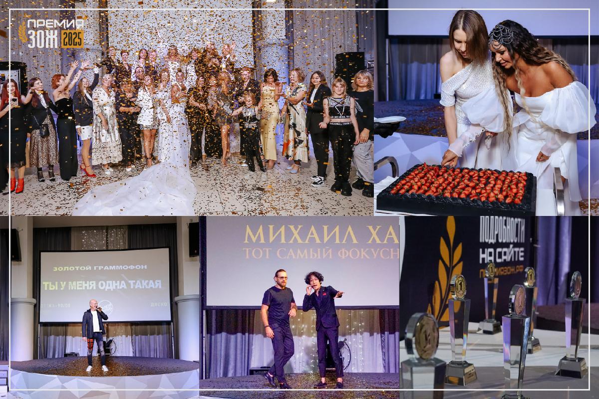 Фото Финал Премии ЗОЖ-2025 2