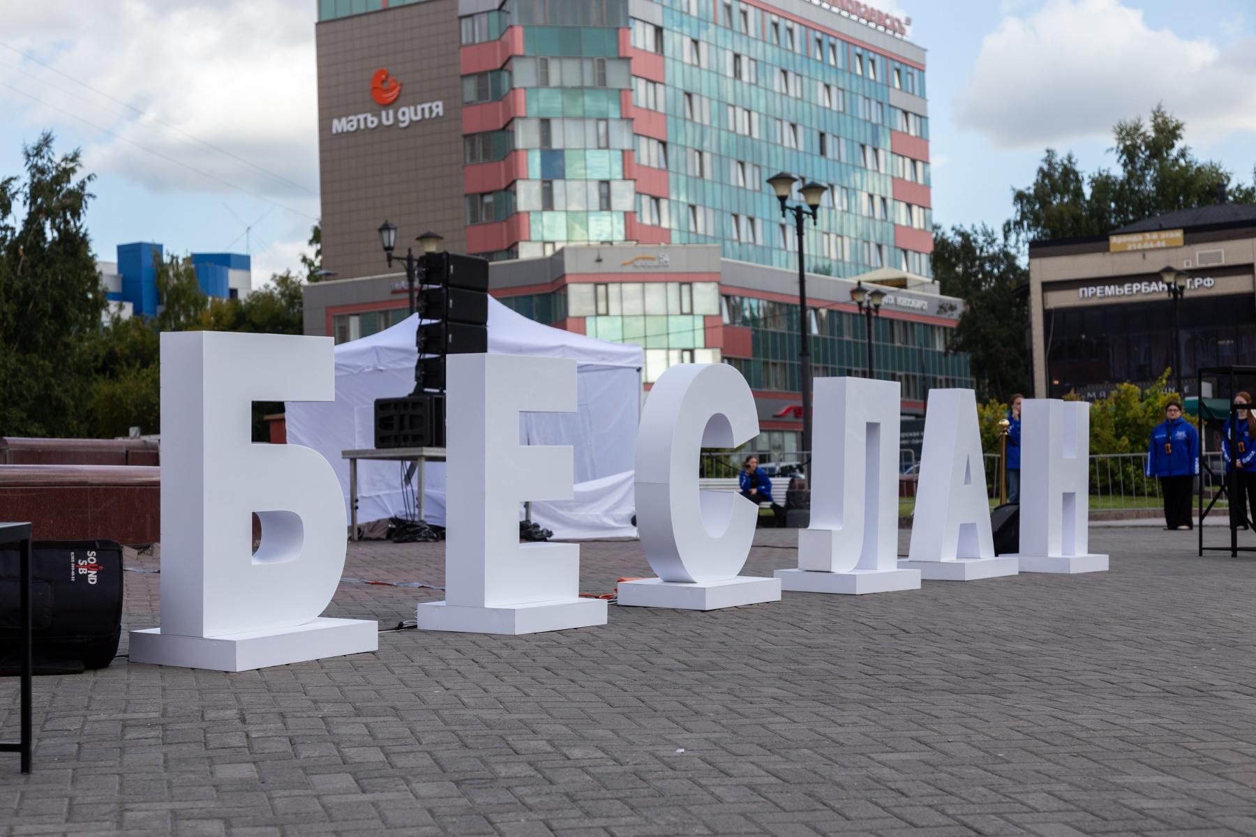 Фото В Новосибирске прошло мероприятие, посвященное годовщине трагедии Беслана 4 - Сиб.ФМ Фото В Новосибирске прошло мероприятие, посвященное годовщине трагедии Беслана 4
