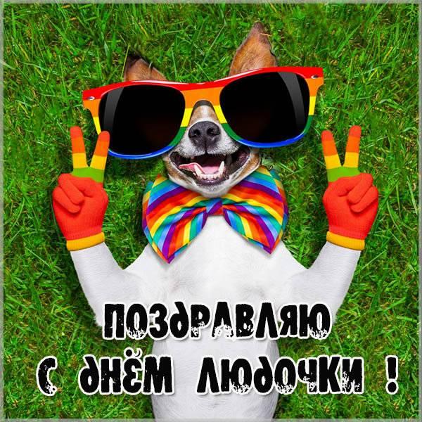 Фото Именины у Людмилы: открытки и поздравления для Людмил к дню ангела 29 сентября 14